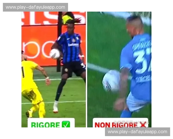 意甲争议判罚回顾